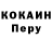 Кокаин 98% Ochen' priatno