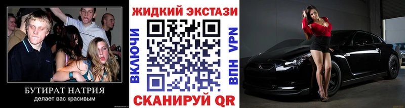 БУТИРАТ оксана как найти наркотики Называевск