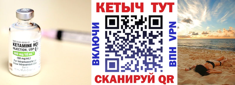 продажа наркотиков  даркнет телеграм  КЕТАМИН VHQ  Называевск 