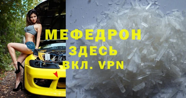 мяу мяу кристалл Беломорск