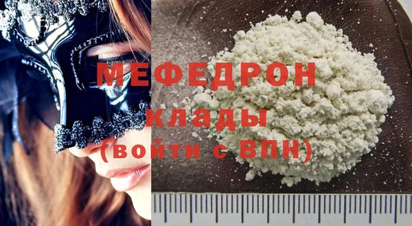 мяу мяу кристалл Беломорск