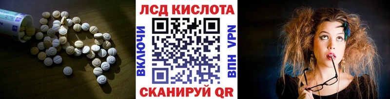 закладка  Называевск  LSD-25 экстази кислота 