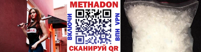 Метадон белоснежный как найти Называевск