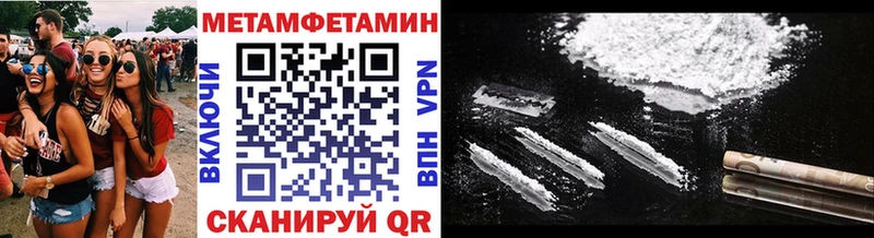 Метамфетамин витя Называевск