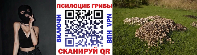 блэк спрут ONION  Называевск  Галлюциногенные грибы мухоморы 